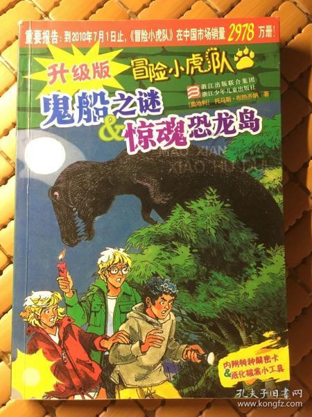 老旧废弃楼房逃脱7